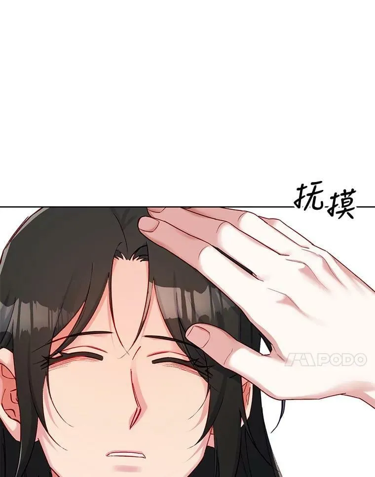 63.心脏停止跳动 第24页