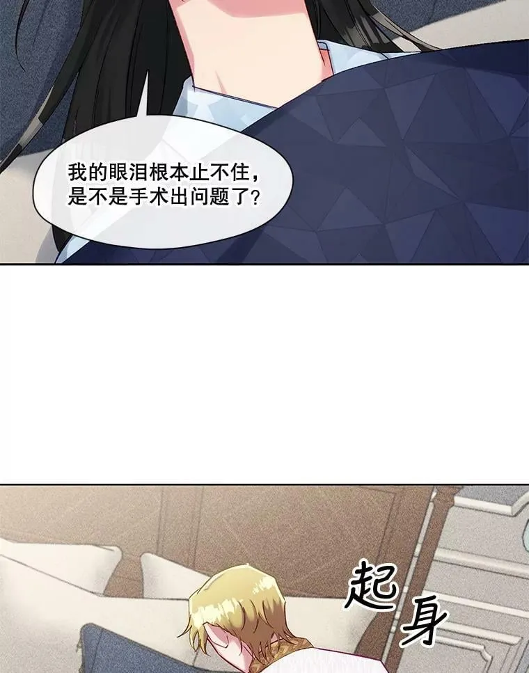 63.心脏停止跳动 第27页