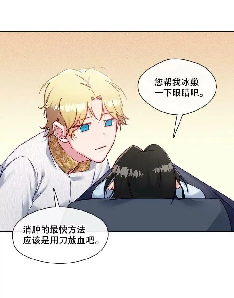 63.心脏停止跳动 第30页