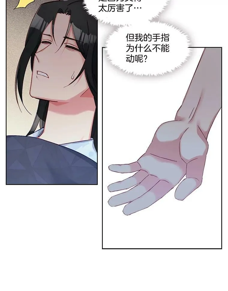 63.心脏停止跳动 第33页