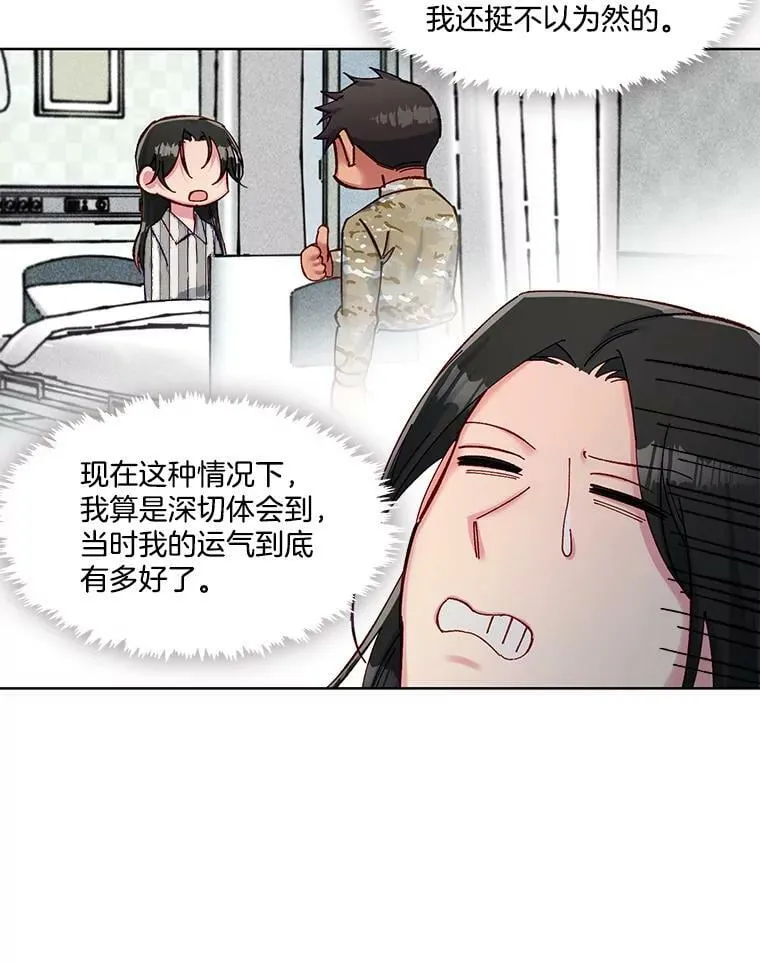 63.心脏停止跳动 第39页