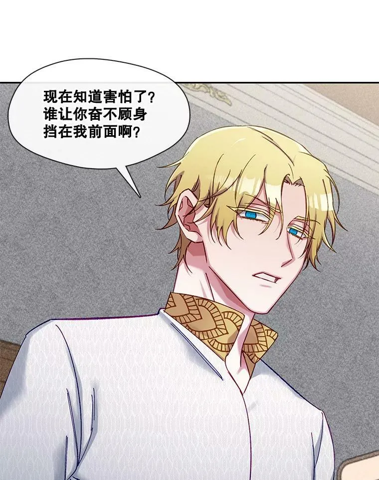 63.心脏停止跳动 第42页