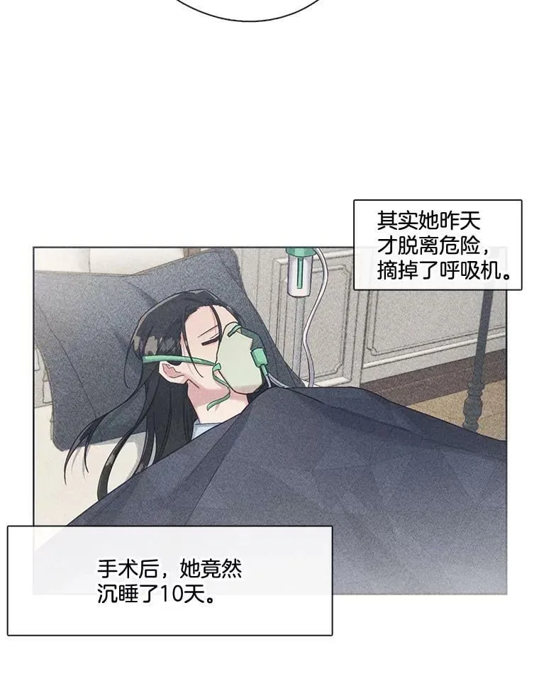63.心脏停止跳动 第45页