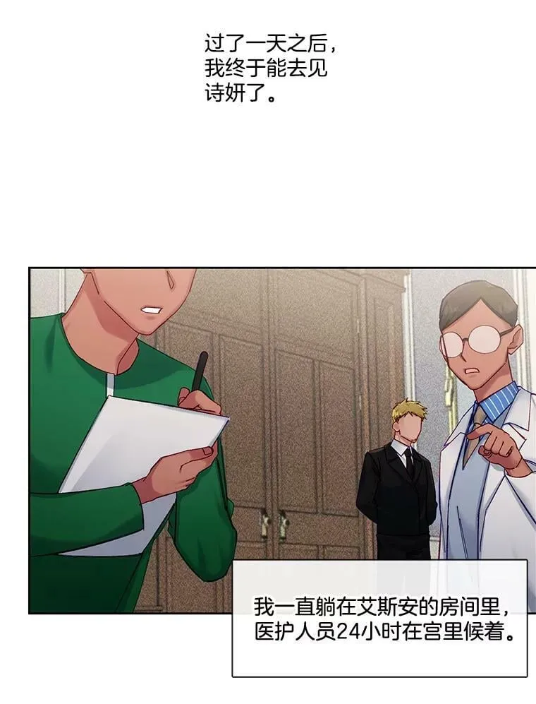 63.心脏停止跳动 第50页