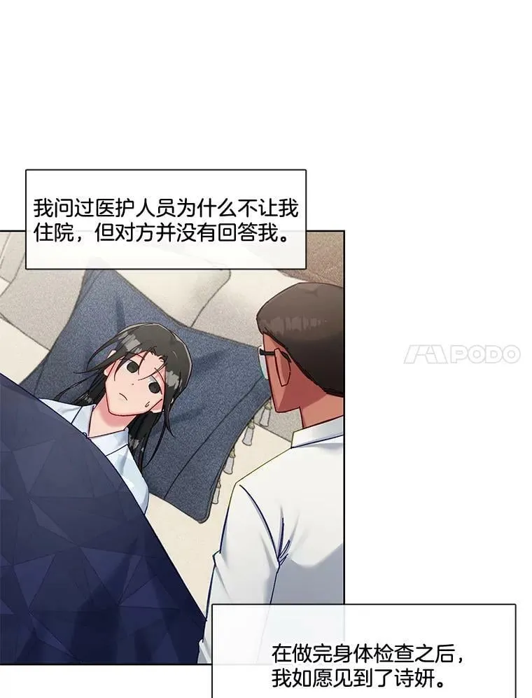 63.心脏停止跳动 第51页