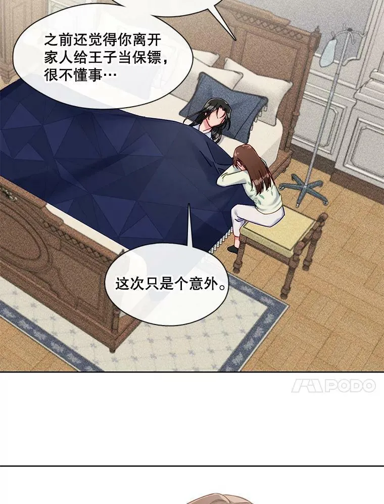 63.心脏停止跳动 第54页