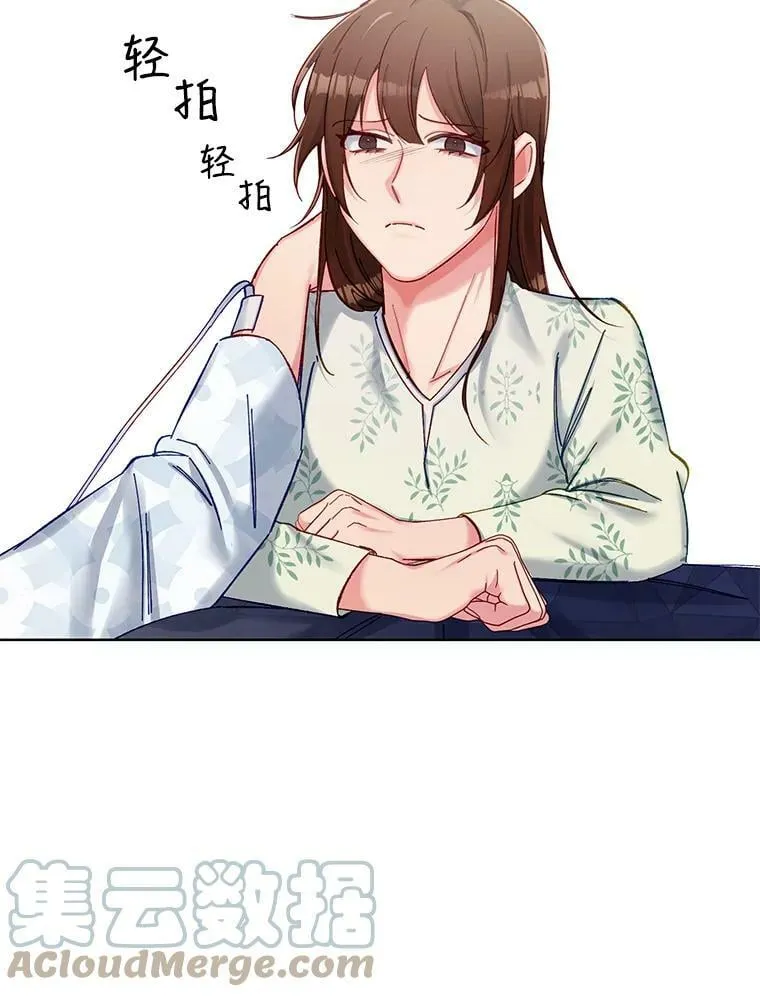 63.心脏停止跳动 第55页