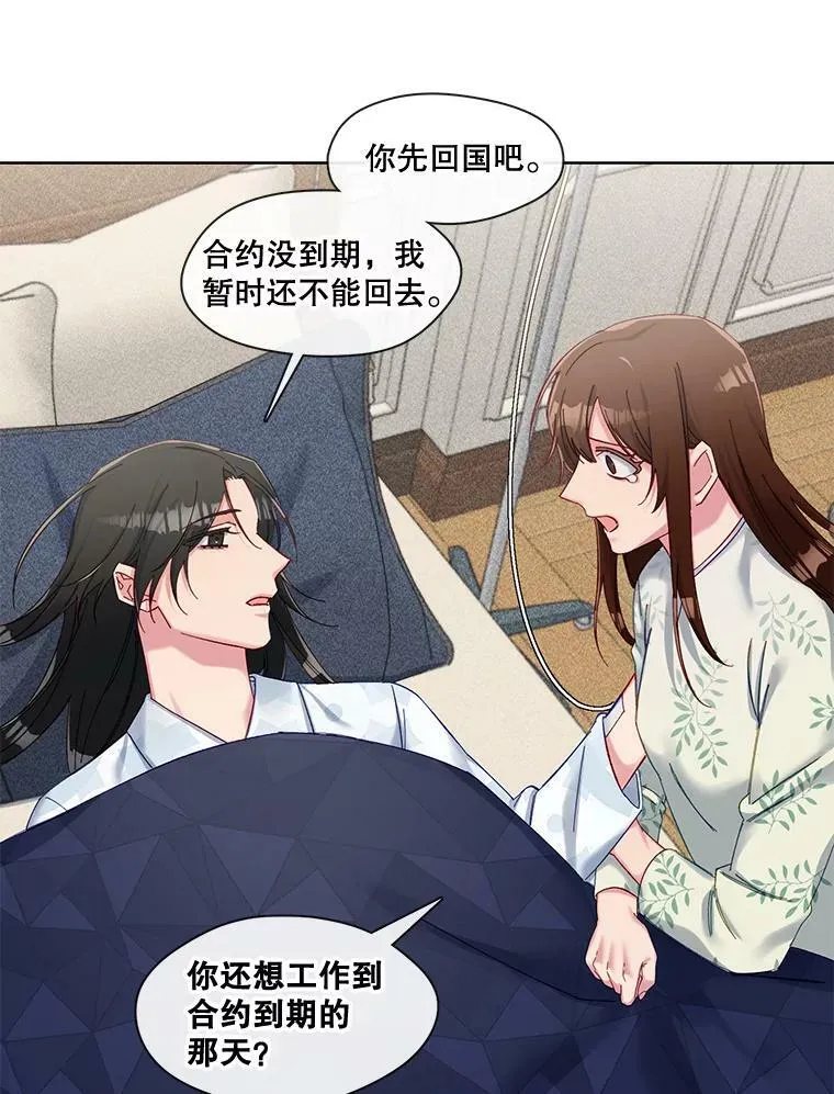 63.心脏停止跳动 第56页