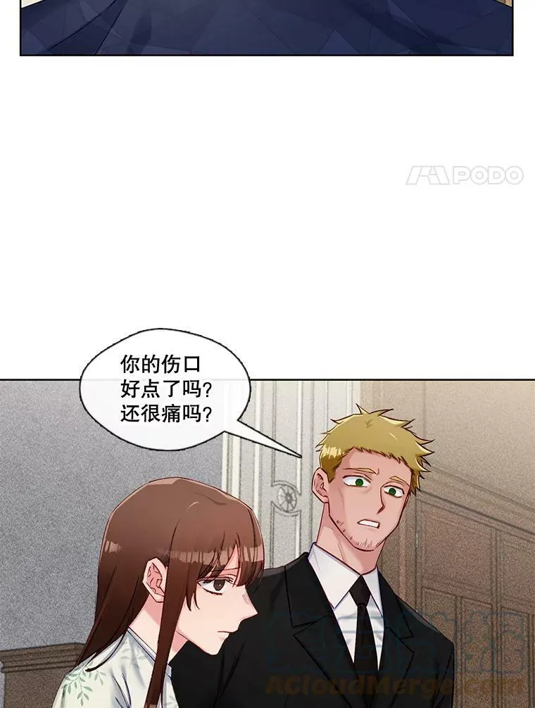 63.心脏停止跳动 第61页