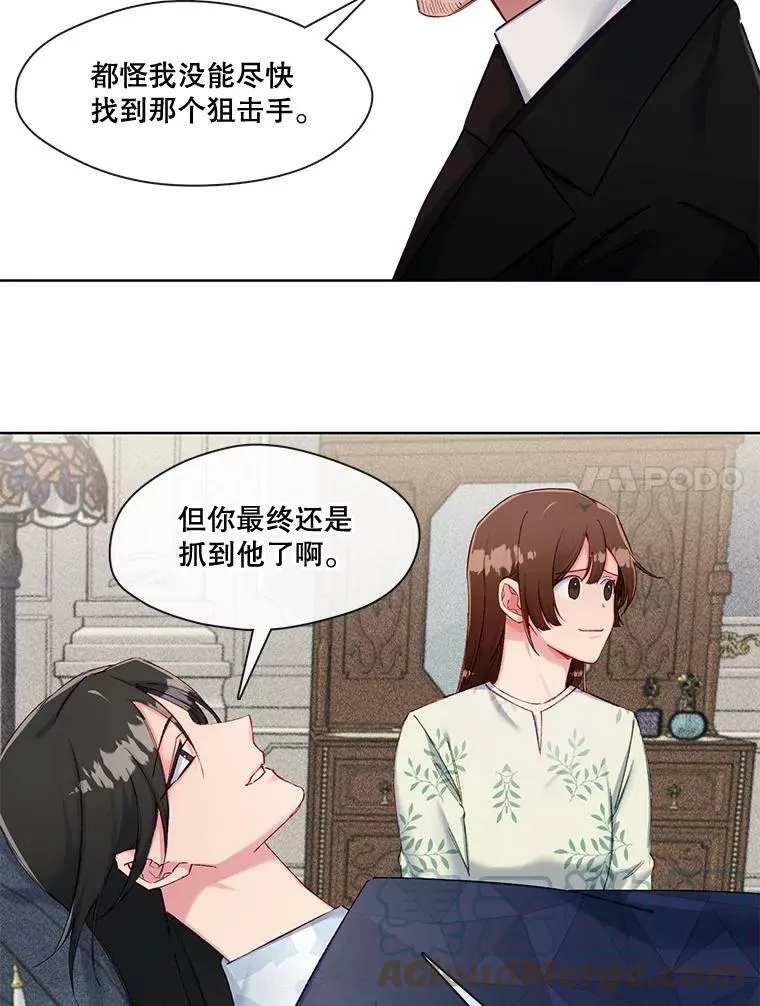 63.心脏停止跳动 第64页