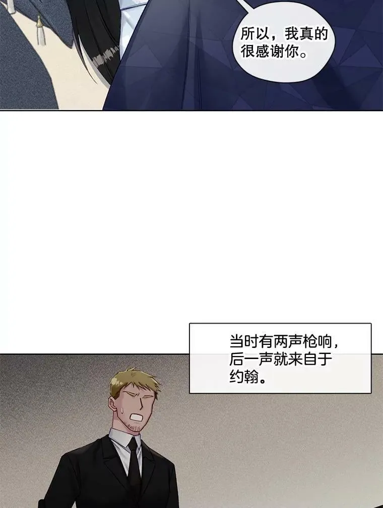 63.心脏停止跳动 第65页