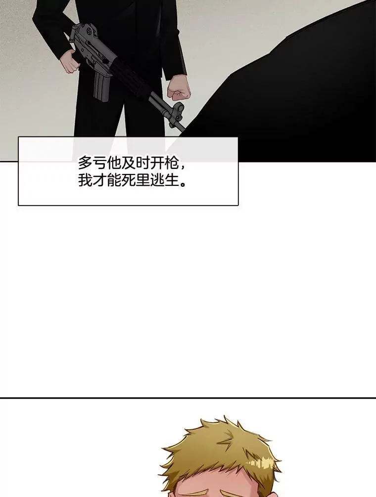 63.心脏停止跳动 第66页