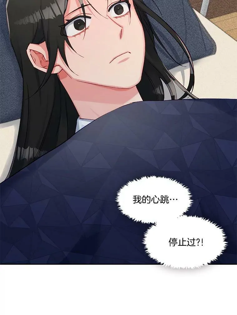 63.心脏停止跳动 第69页