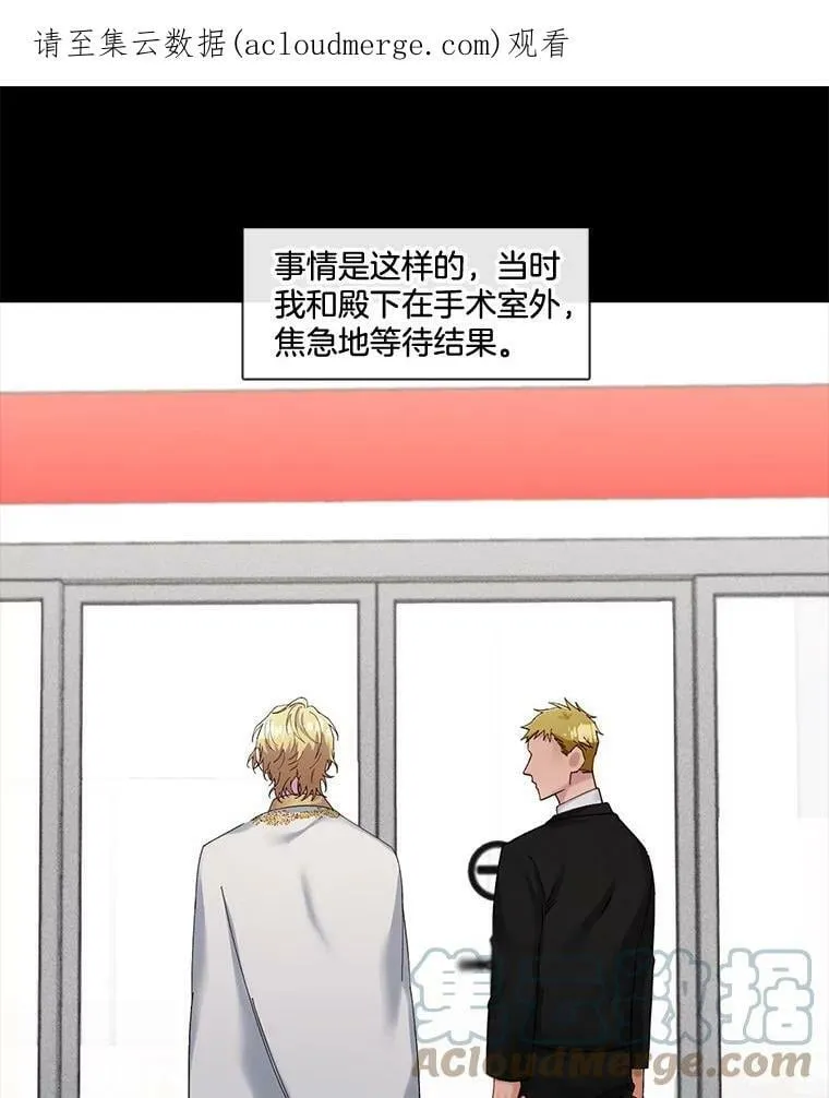 63.心脏停止跳动 第71页