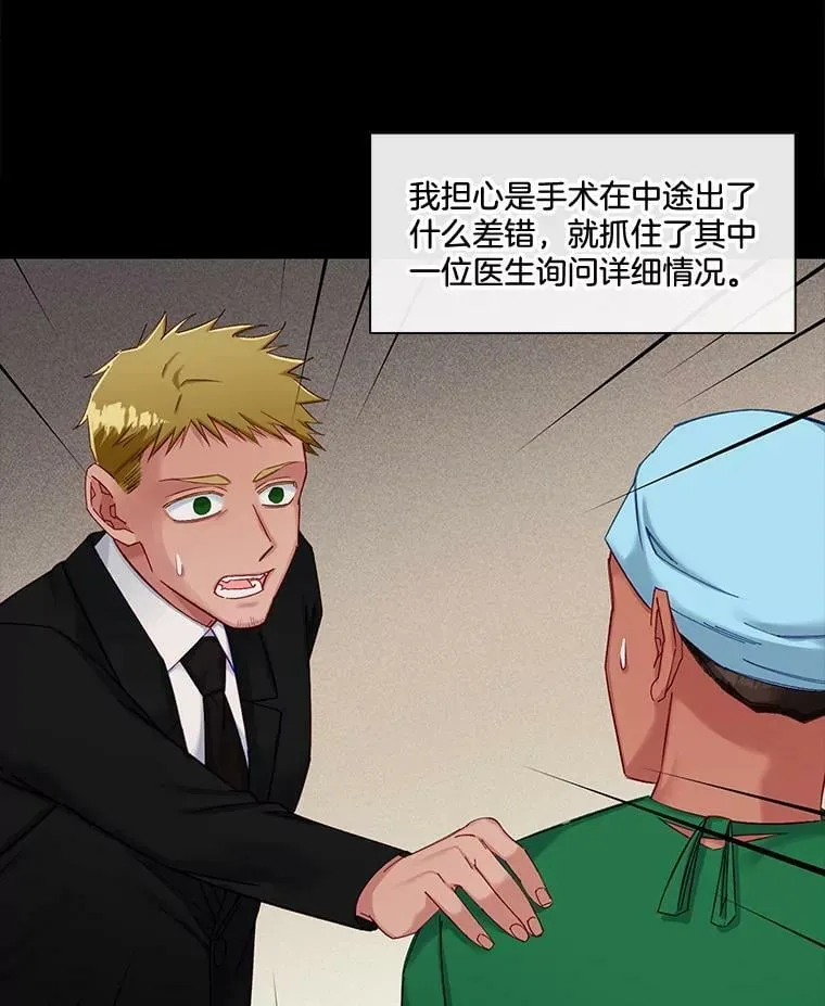 64.亲手喂饭 第5页