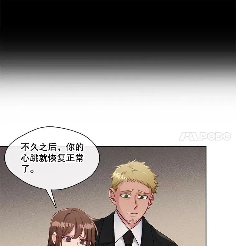 64.亲手喂饭 第11页