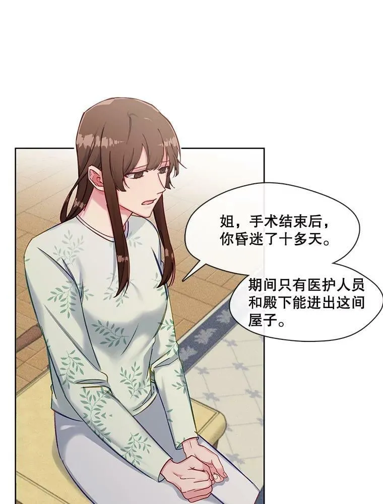 64.亲手喂饭 第17页