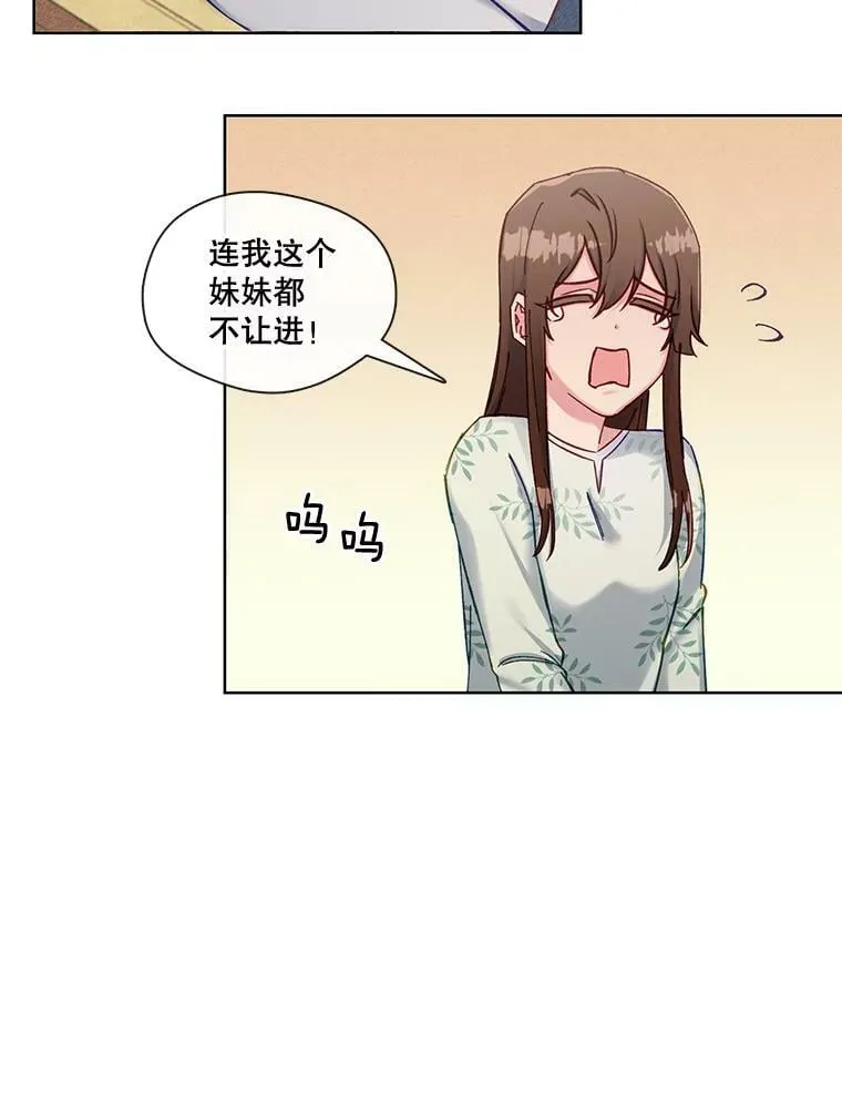 64.亲手喂饭 第18页