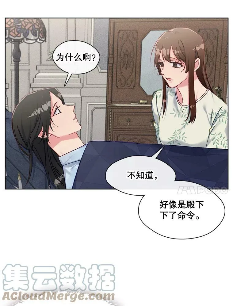 64.亲手喂饭 第19页