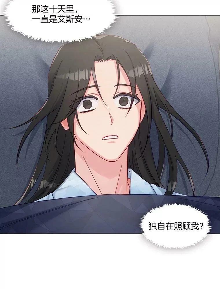 64.亲手喂饭 第20页