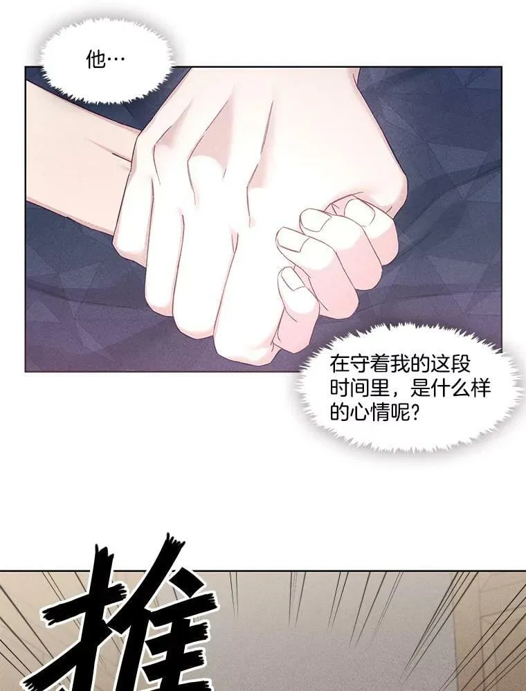 64.亲手喂饭 第21页