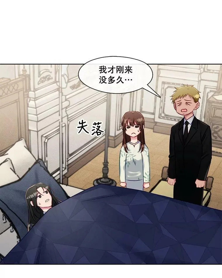 64.亲手喂饭 第24页