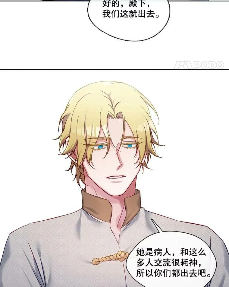 64.亲手喂饭 第26页