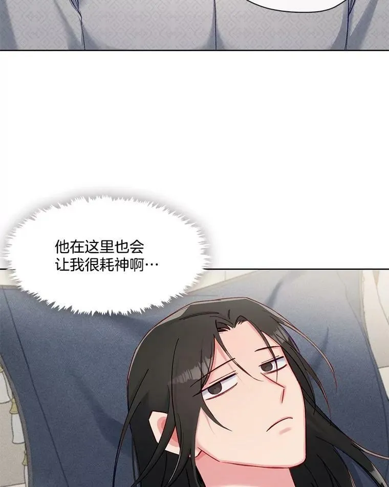 64.亲手喂饭 第27页