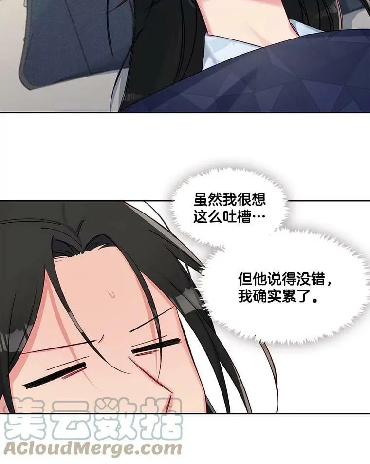 64.亲手喂饭 第28页