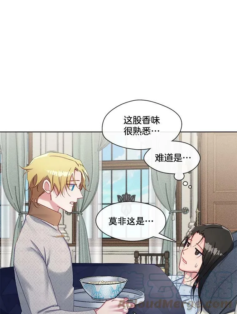64.亲手喂饭 第37页