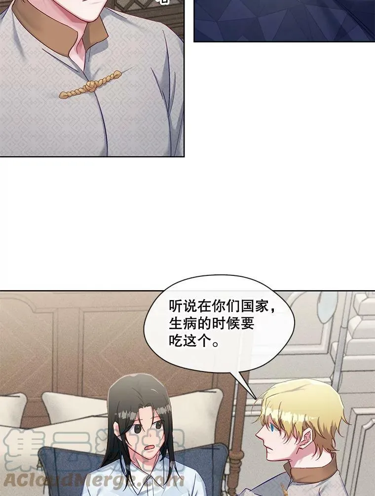 64.亲手喂饭 第40页