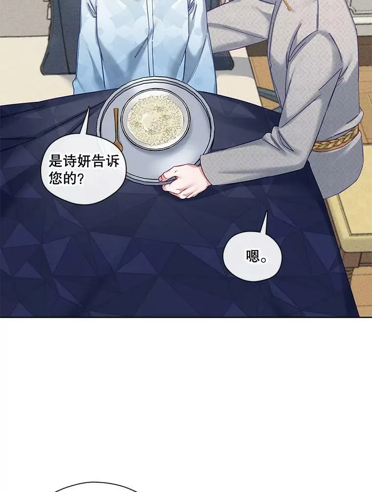 64.亲手喂饭 第41页