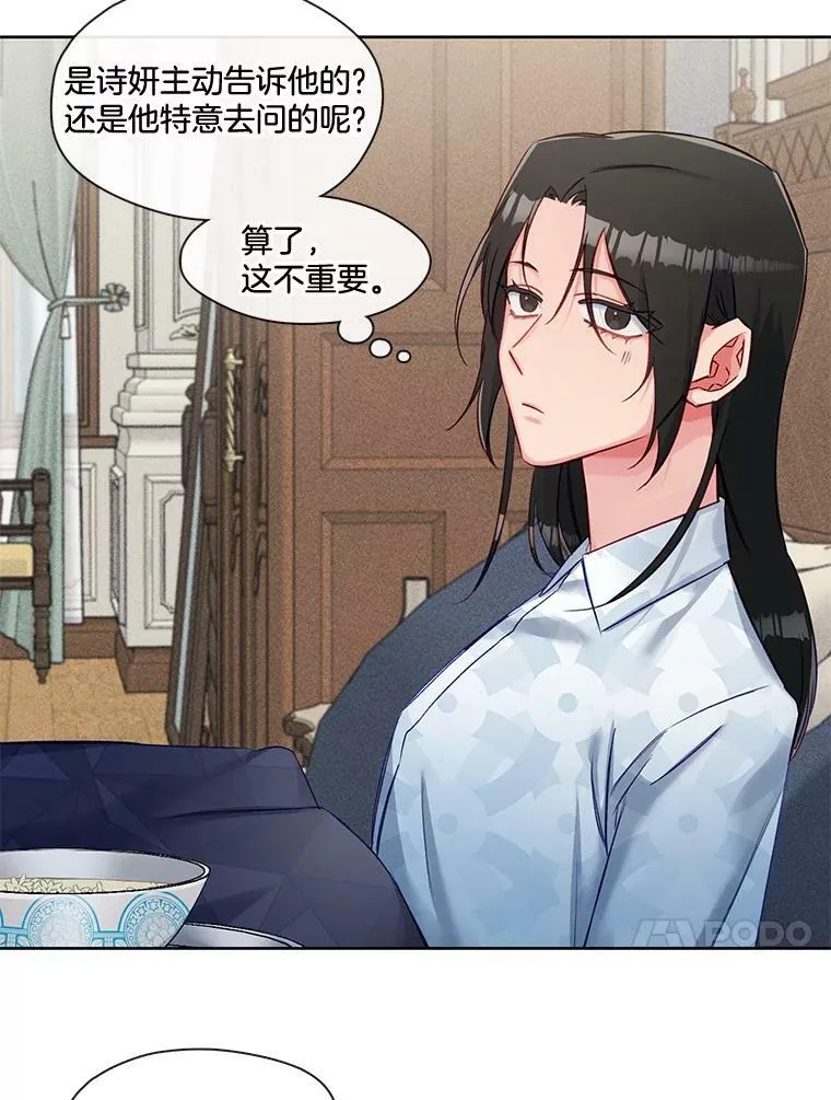 64.亲手喂饭 第42页