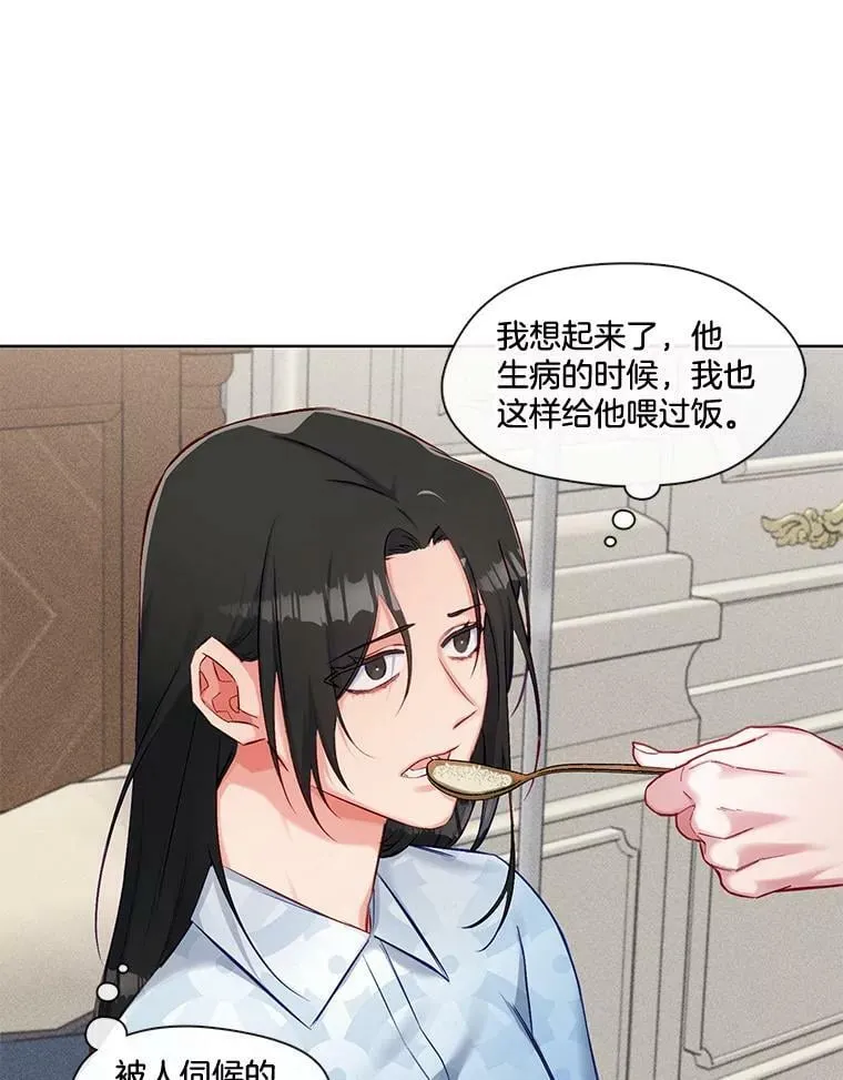 64.亲手喂饭 第50页
