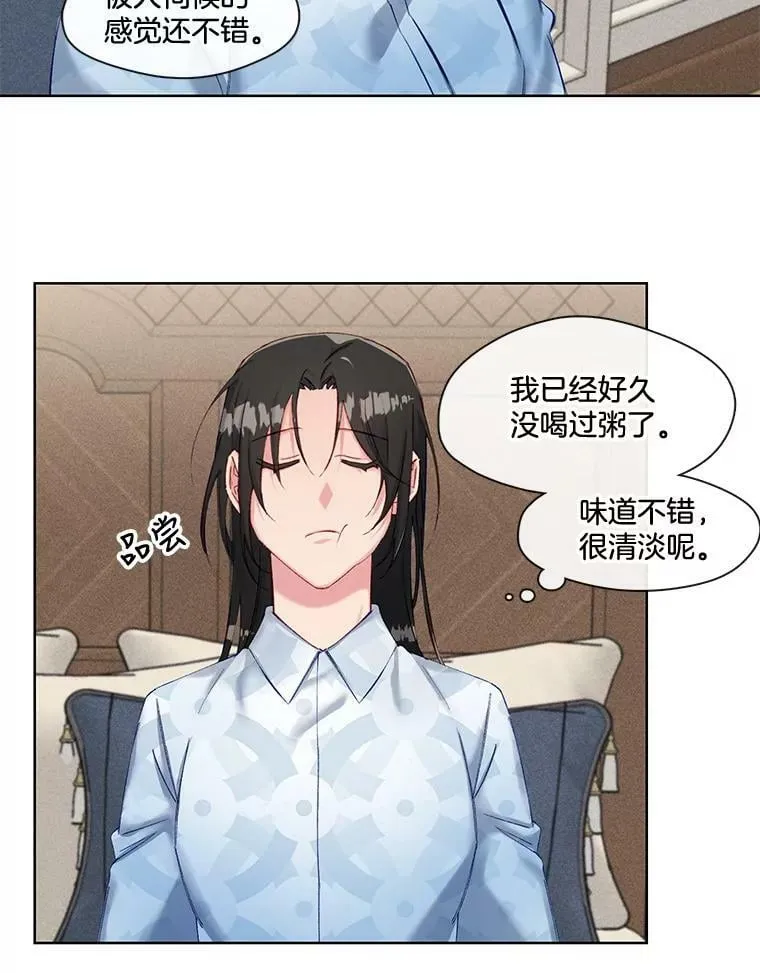 64.亲手喂饭 第51页
