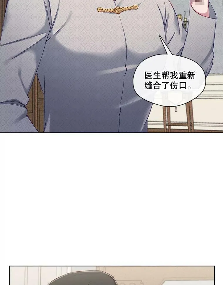 64.亲手喂饭 第53页
