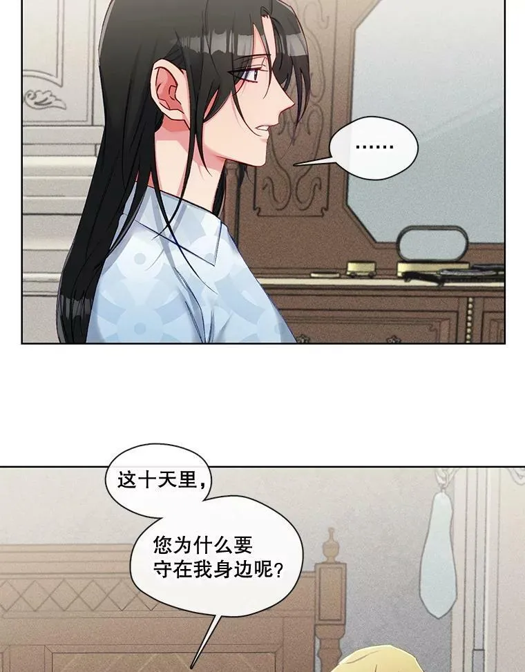 64.亲手喂饭 第54页