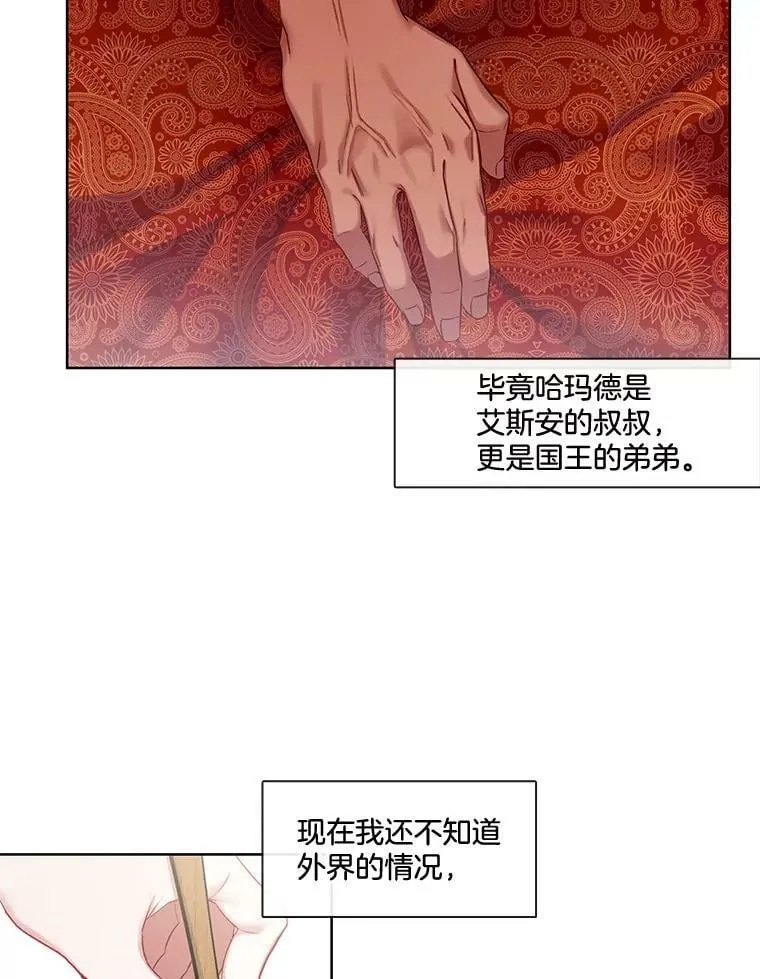 64.亲手喂饭 第57页