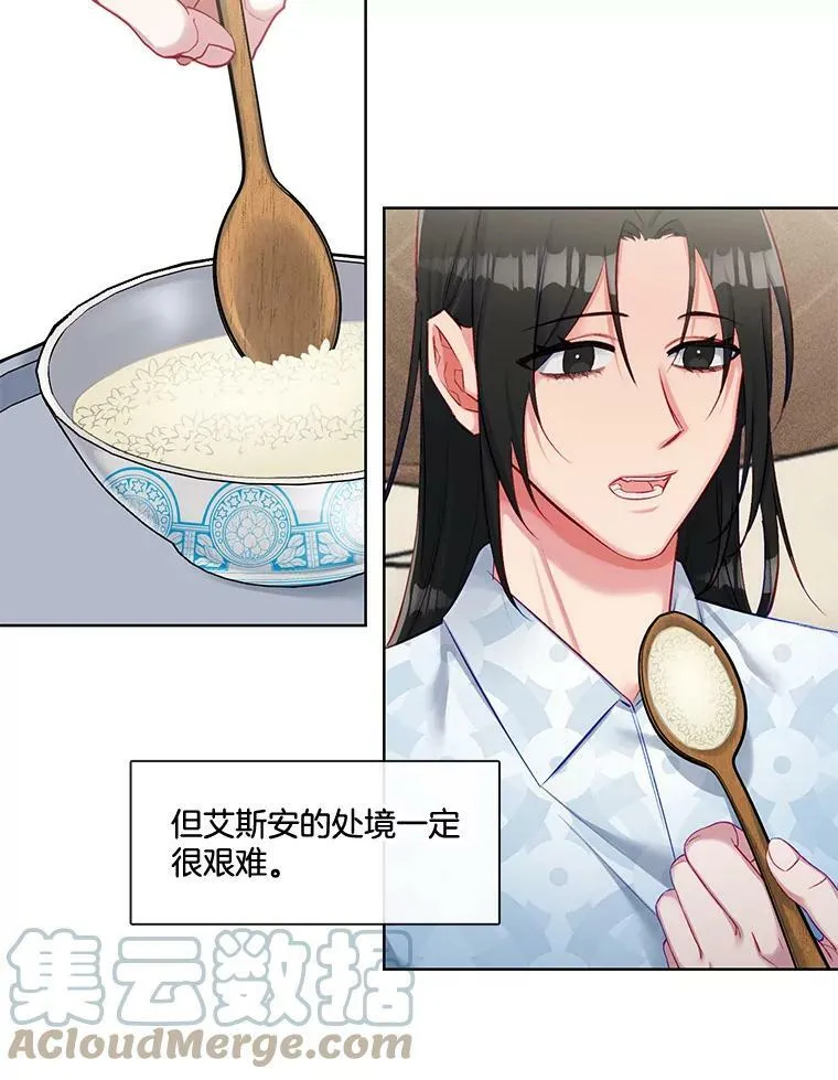64.亲手喂饭 第58页