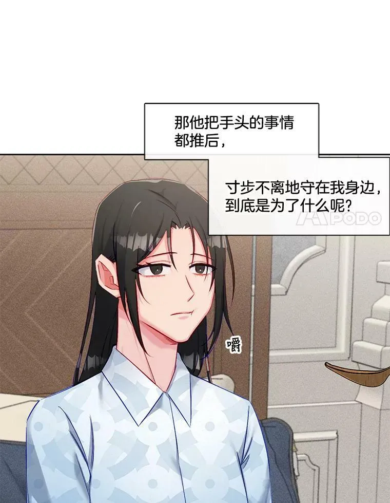 64.亲手喂饭 第59页