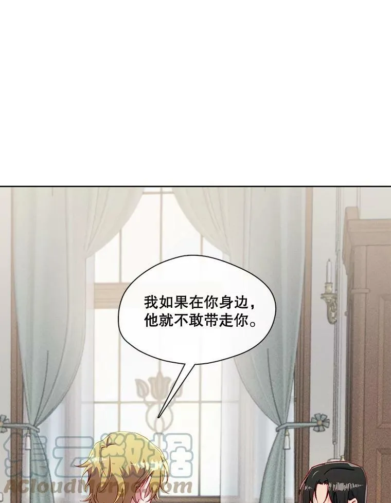 64.亲手喂饭 第61页