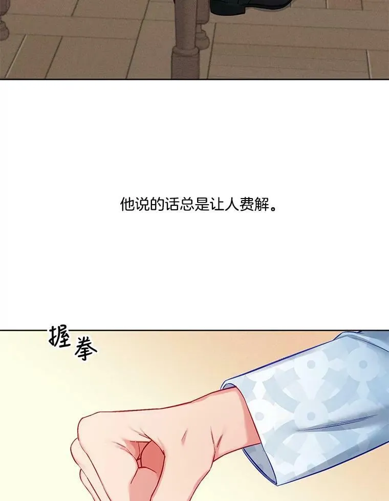 64.亲手喂饭 第63页