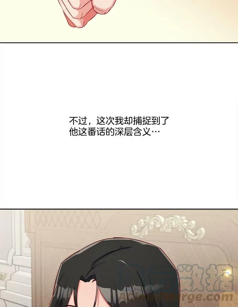 64.亲手喂饭 第64页