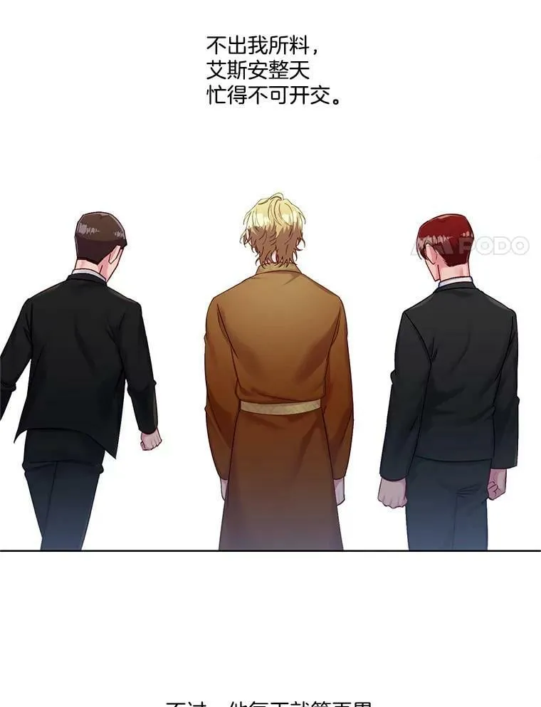 65.含泪的一吻 第8页