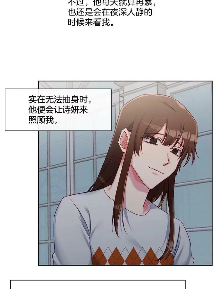 65.含泪的一吻 第9页
