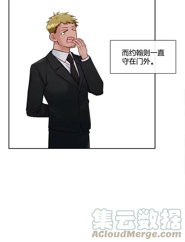 65.含泪的一吻 第10页