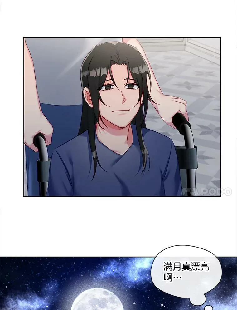 65.含泪的一吻 第11页