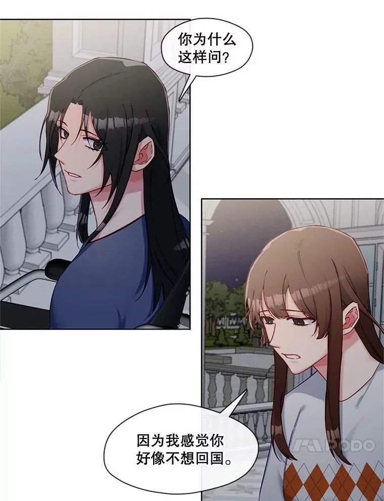 65.含泪的一吻 第14页