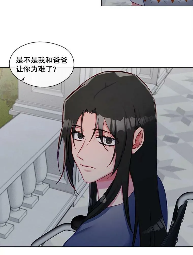 65.含泪的一吻 第15页