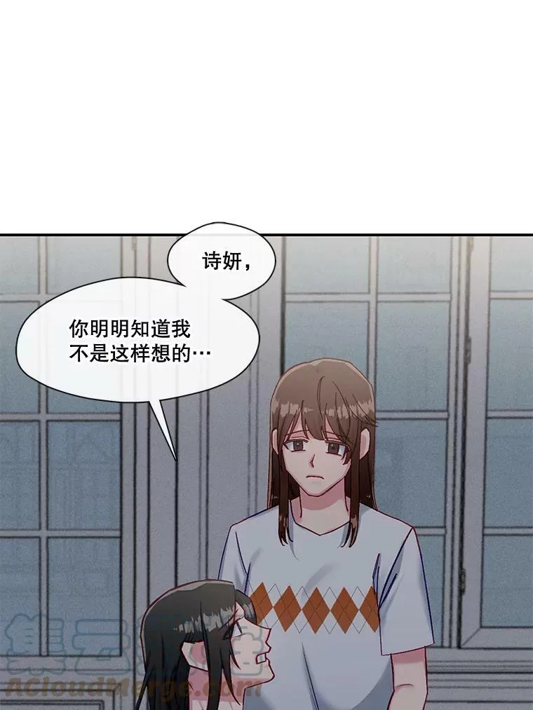 65.含泪的一吻 第16页
